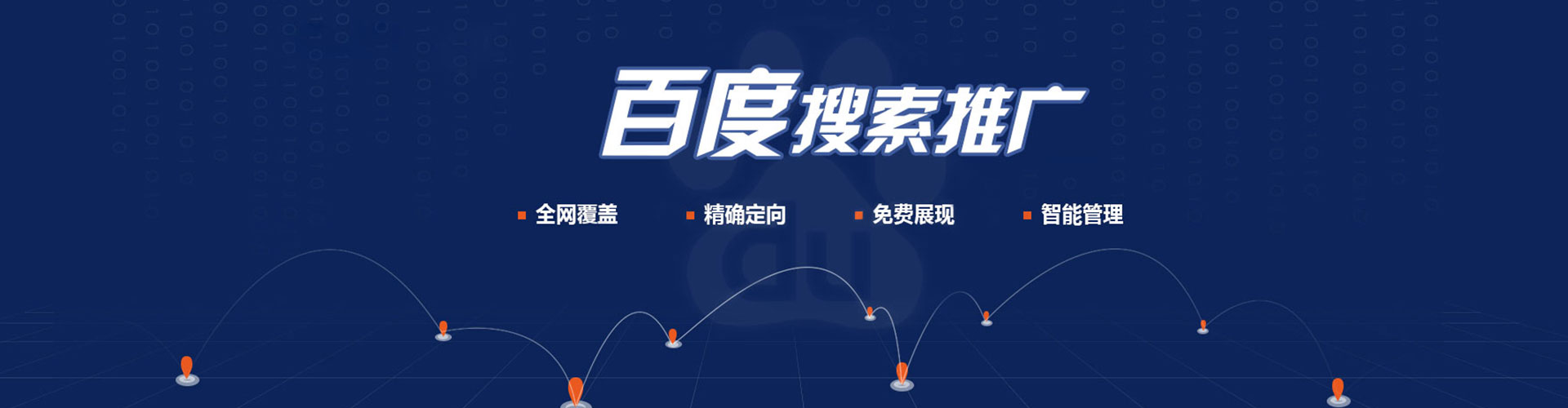 和林格尔sem运营